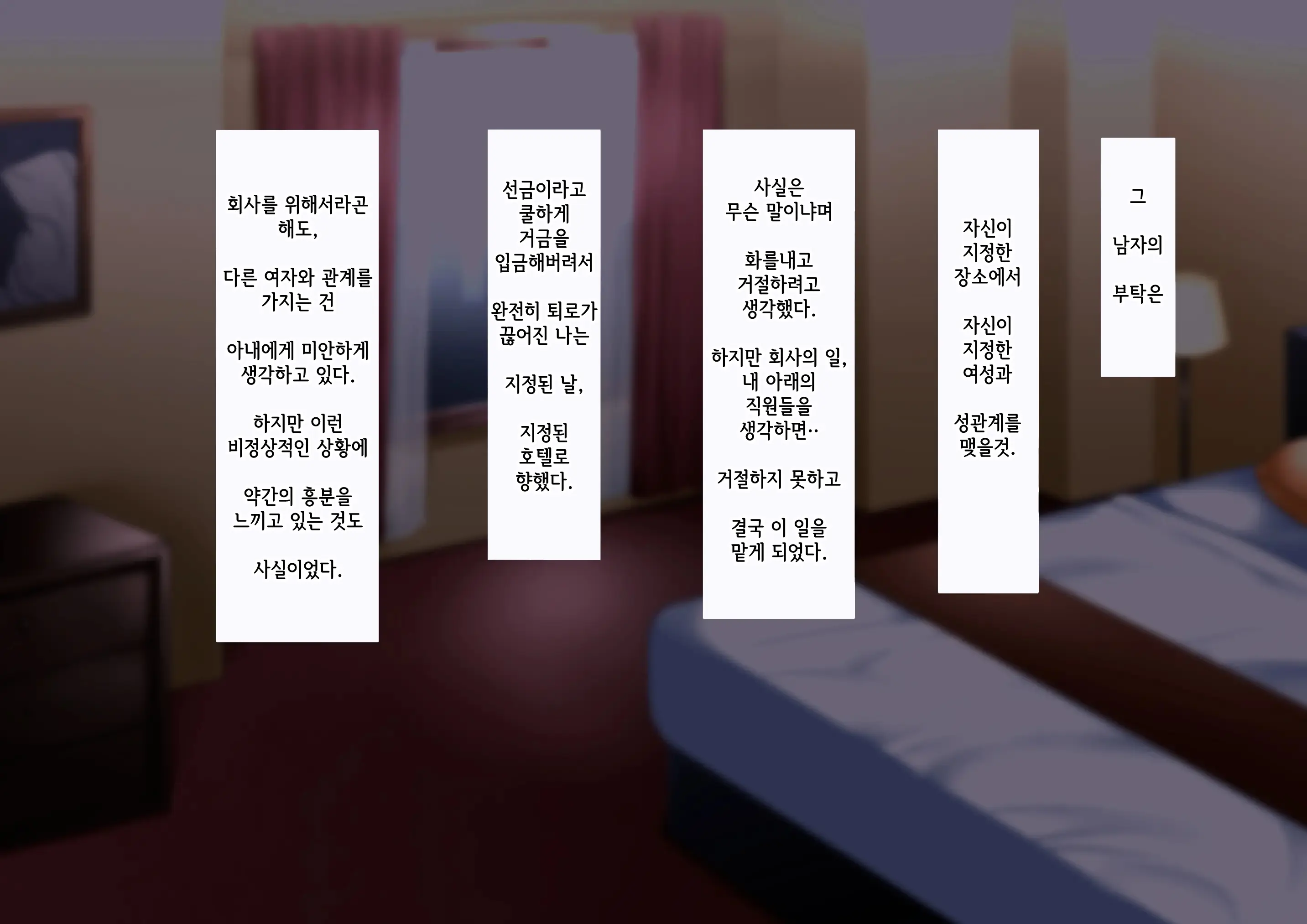 Omae No Omoide No Kowasarekata | 너와의 추억이 깨지는 법_마사키 3편